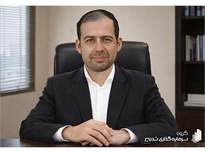 انتصاب علیرضا پاکدین به عنوان مدیرعامل شرکت سبدگردان تدبیر