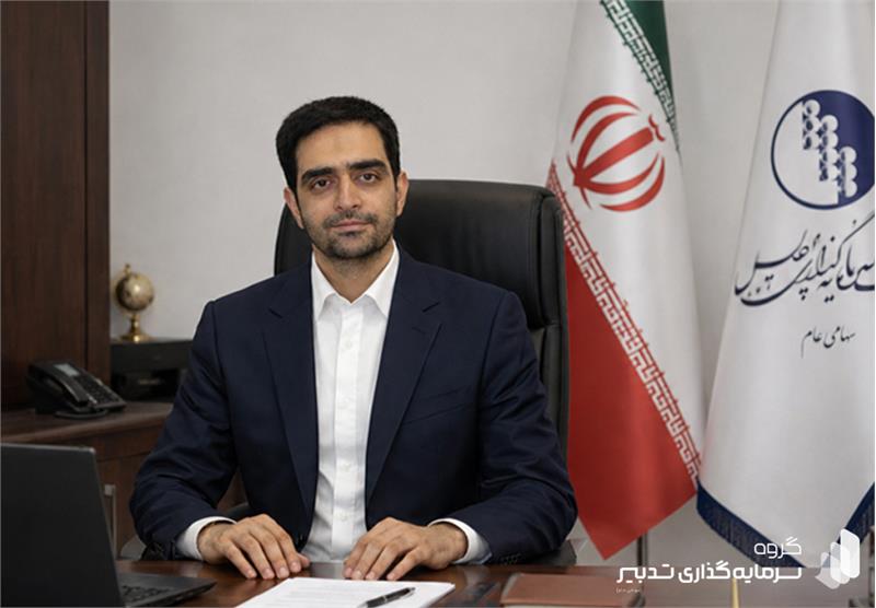 انتصاب مدیرعامل شرکت سرمایه گذاری پردیس