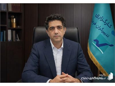 حسین صفری به عنوان سرپرست شرکت کارگزاری تدبیرگران فردا منصوب شد.